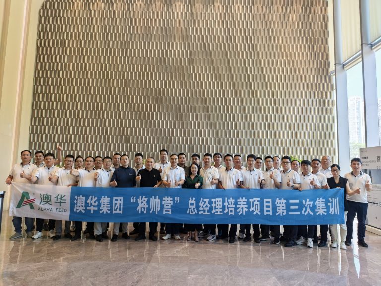 澳華“将帥營”第三次集訓收官，聚焦管理内控與經營賦能