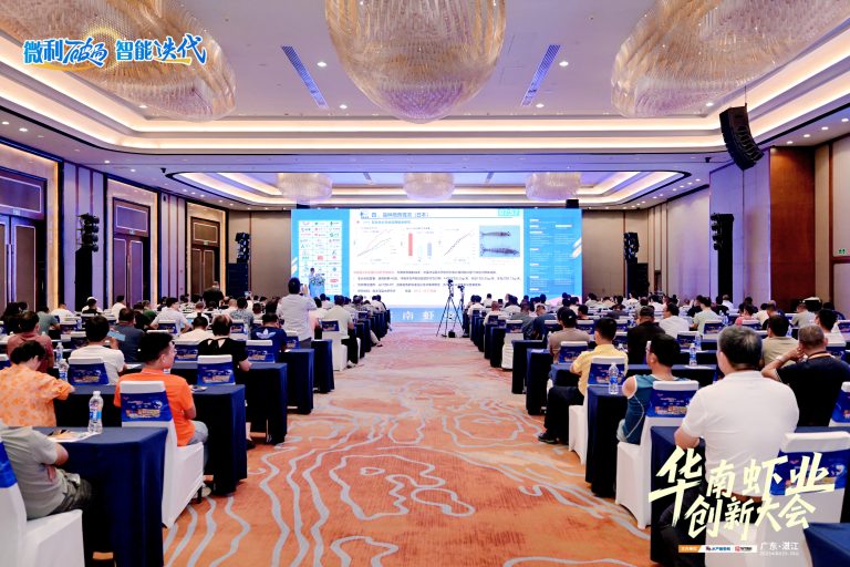2025華南蝦業創新大會在湛江舉行，澳華榮獲“蝦業發展功勳企業”