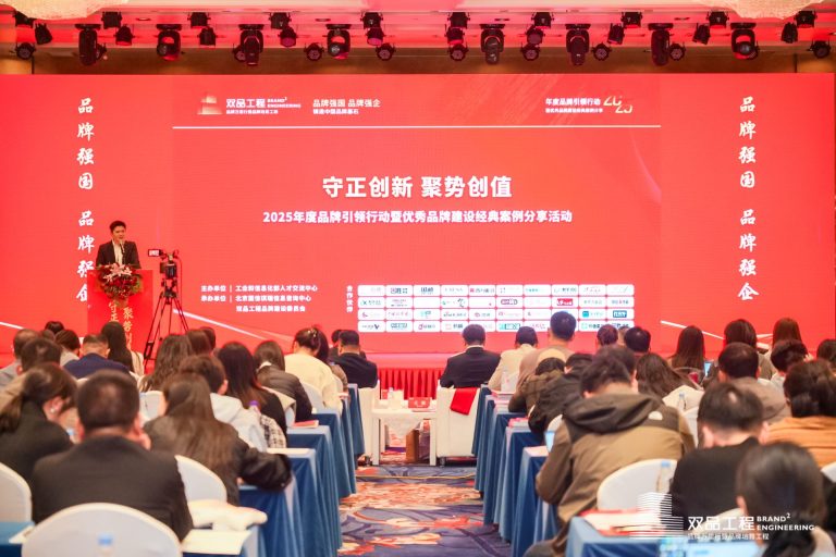 2025品牌引領行動｜澳華斬獲“标杆企業”“匠心産品”雙獎